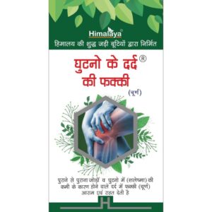 himalaya-ghutno-ke-dard-grease-ki-fakki-churan-%e0%a4%98%e0%a5%81%e0%a4%9f%e0%a4%a8%e0%a5%8b-%e0%a4%95%e0%a5%87-%e0%a4%a6%e0%a4%b0%e0%a5%8d%e0%a4%a6-%e0%a4%97%e0%a5%8d%e0%a4%b0%e0%a5%80%e0%a4%b8
