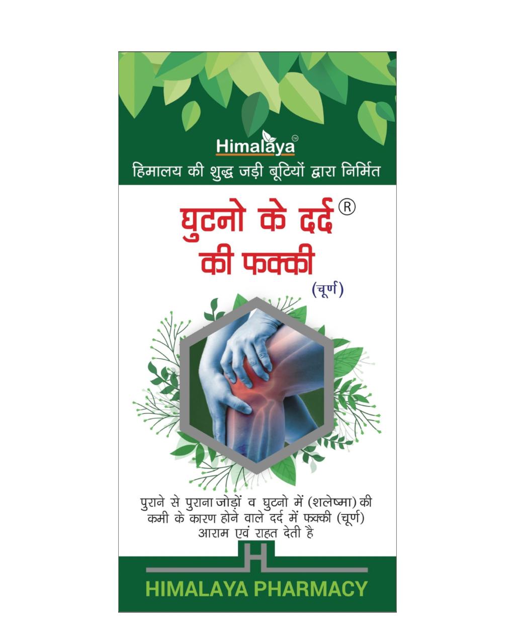 himalaya-ghutno-ke-dard-grease-ki-fakki-churan-%e0%a4%98%e0%a5%81%e0%a4%9f%e0%a4%a8%e0%a5%8b-%e0%a4%95%e0%a5%87-%e0%a4%a6%e0%a4%b0%e0%a5%8d%e0%a4%a6-%e0%a4%97%e0%a5%8d%e0%a4%b0%e0%a5%80%e0%a4%b8