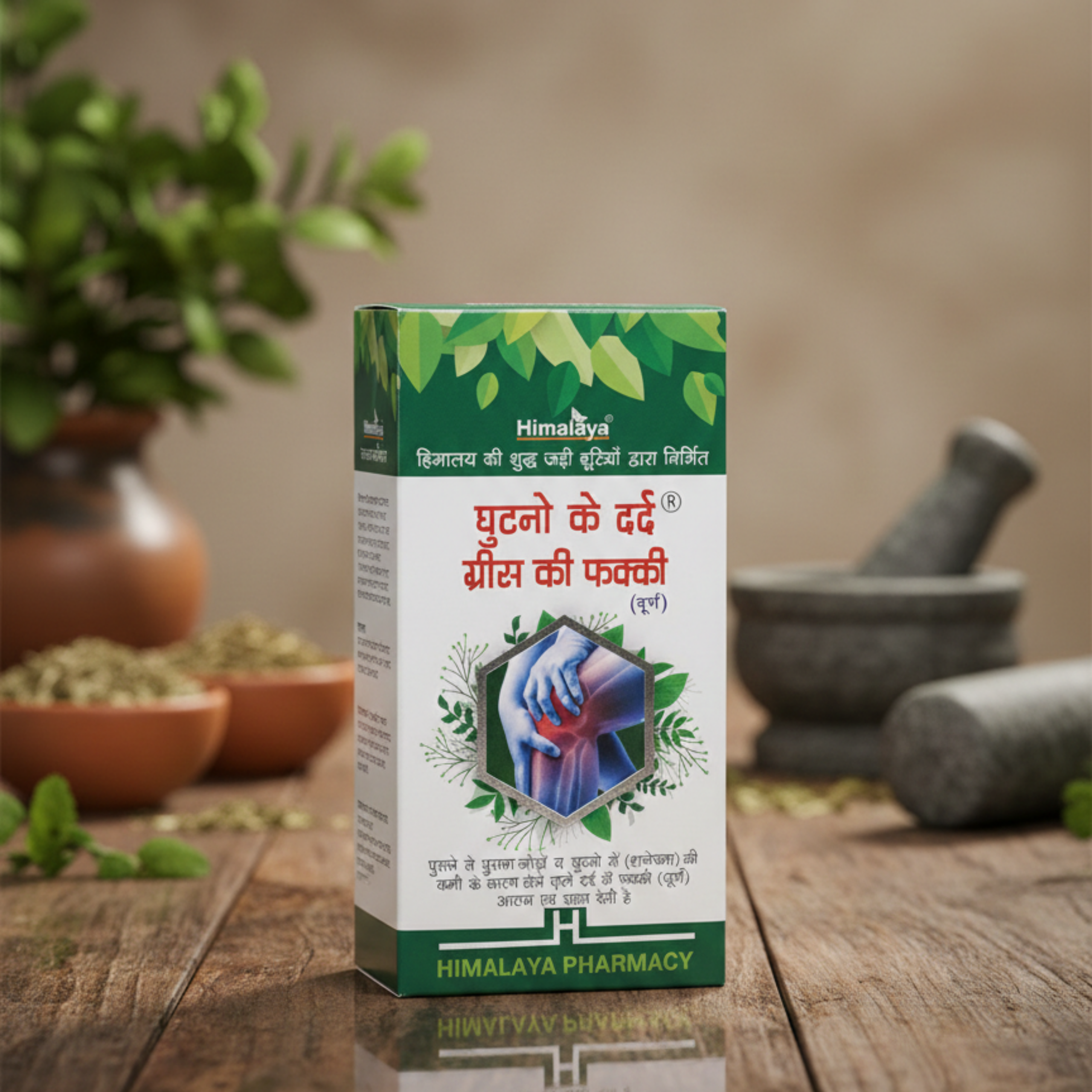 Himalaya Pharmacy Ghutno Ke Dard Ki Fakki - Churan (घुटनो के दर्द की फक्की): Effective Relief for Knee & Joint Pain, 100gm